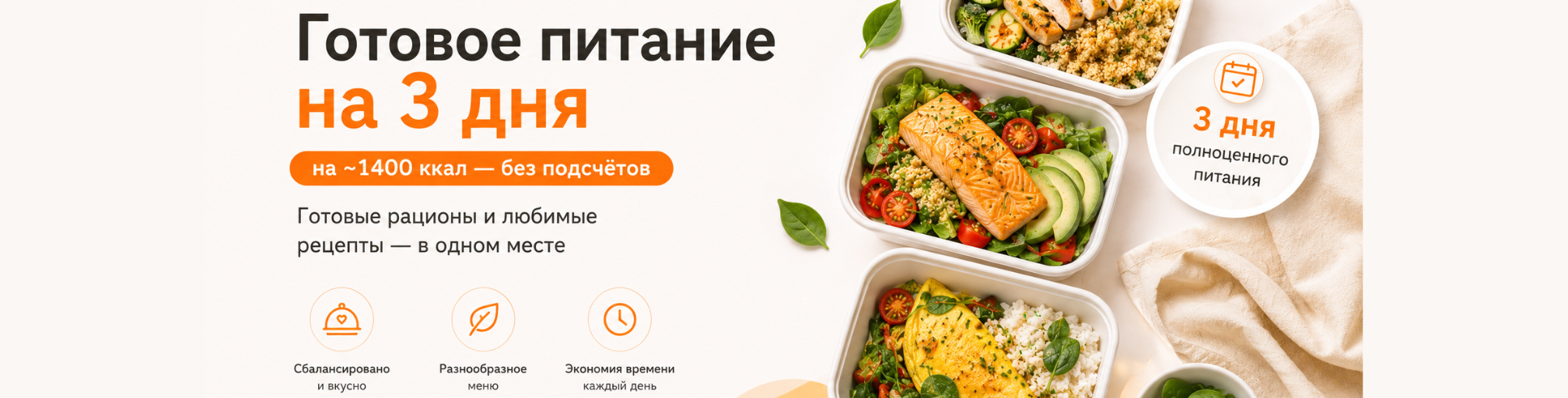 Баннер