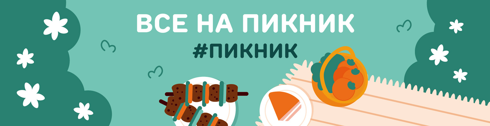 Баннер