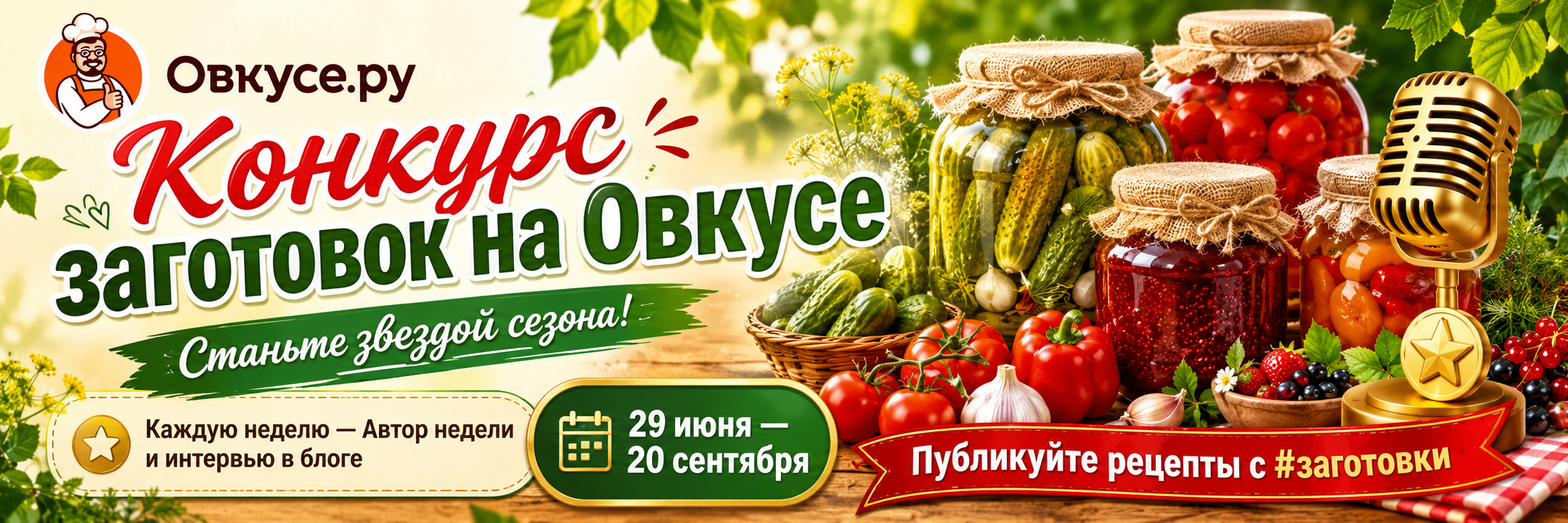 Баннер