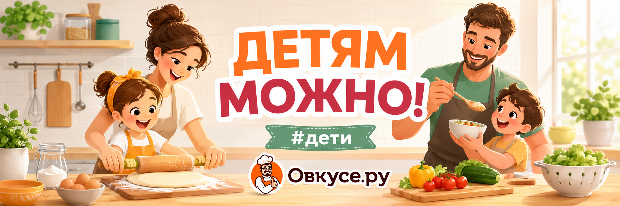 Баннер