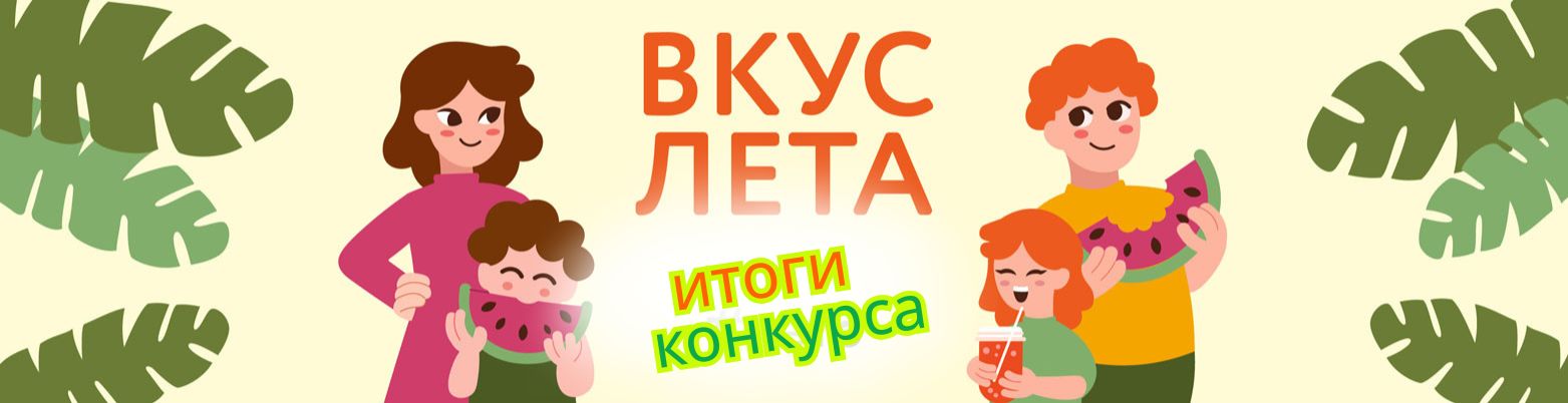 Баннер