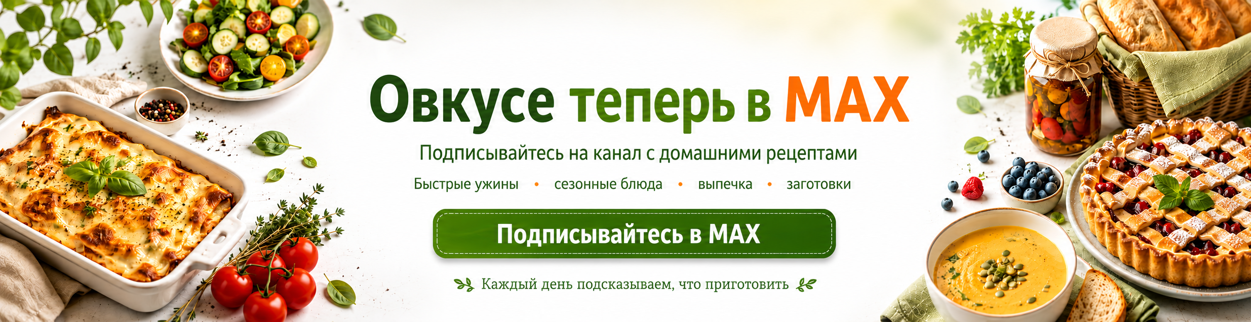 Баннер
