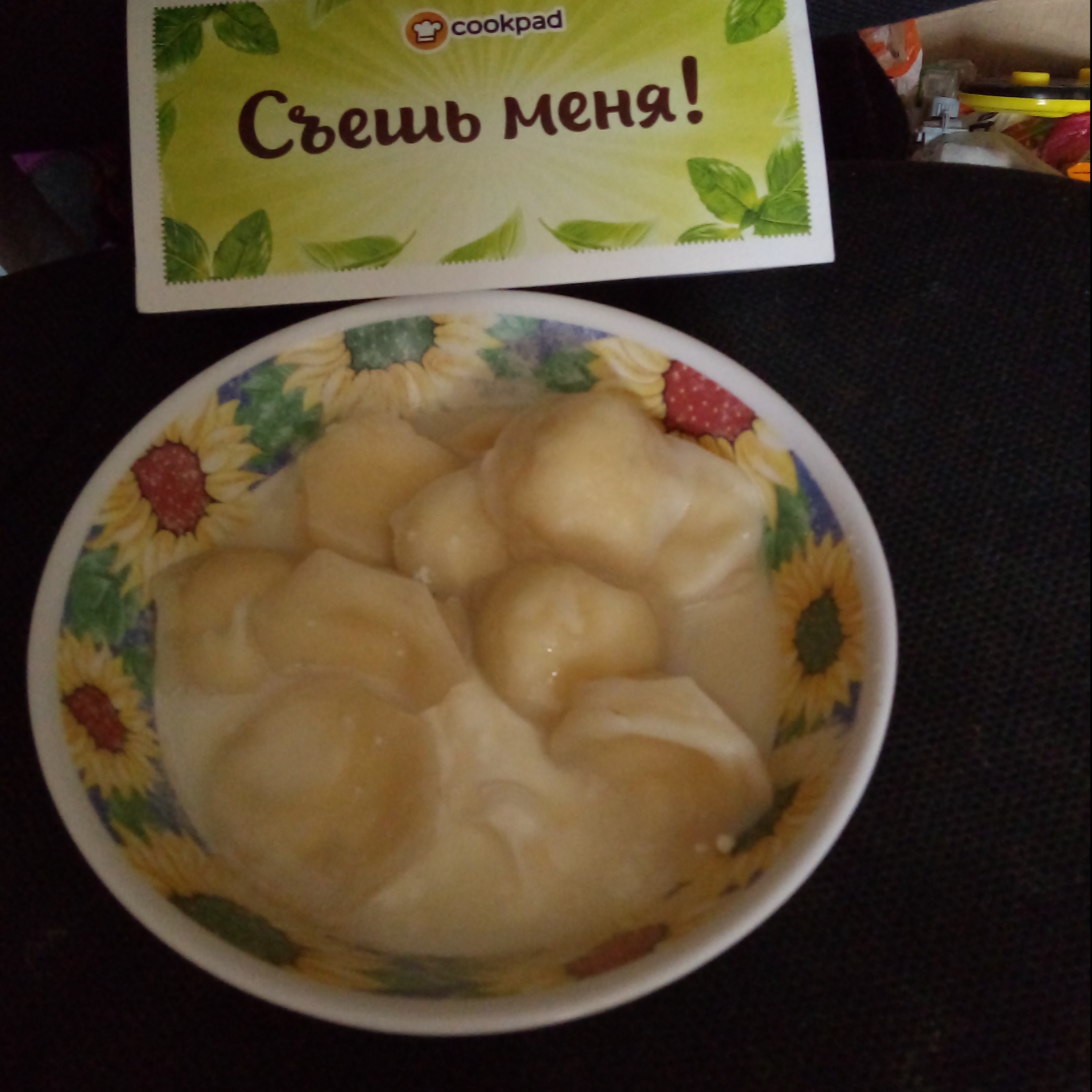 Пельмени