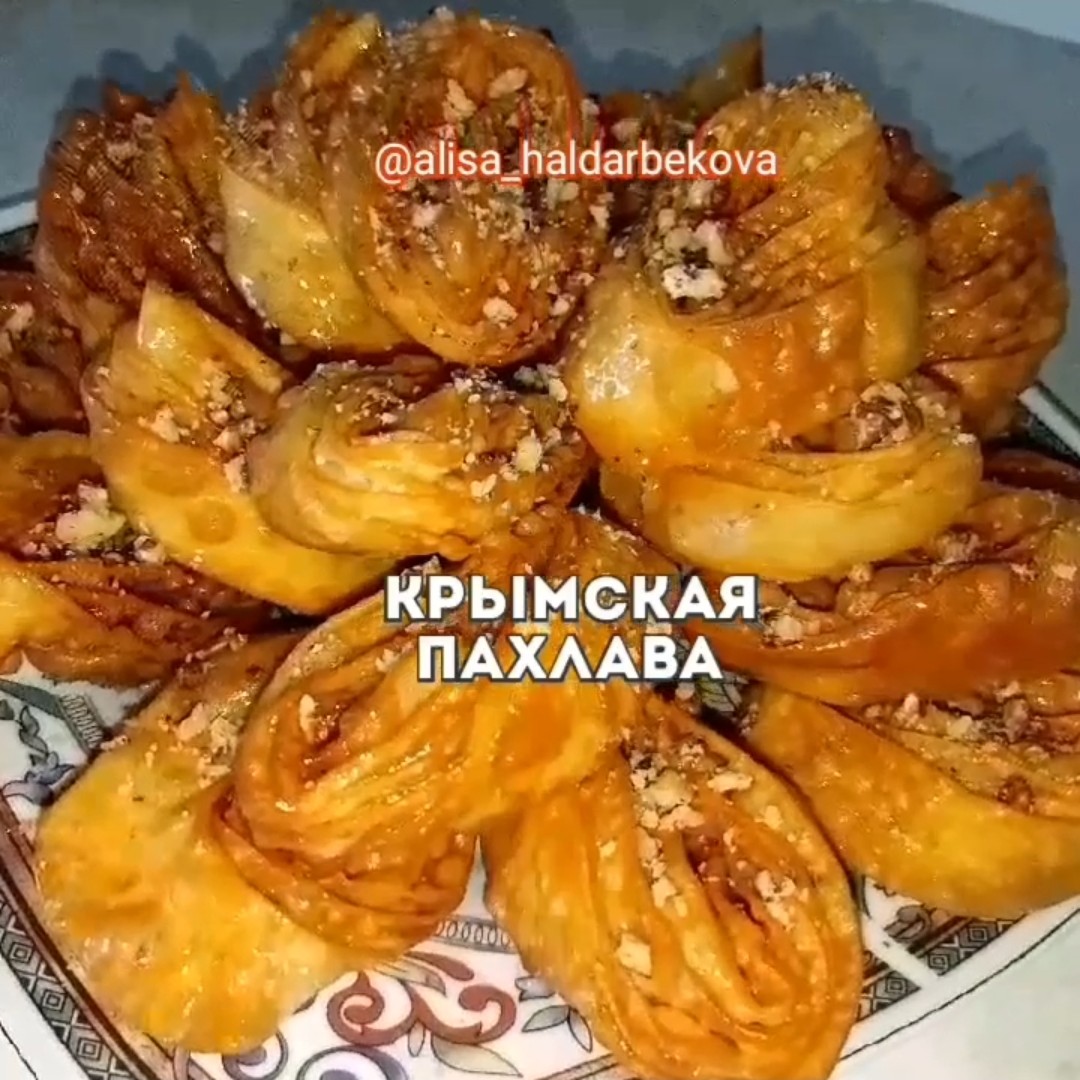 Крымская медовая пахлава - Хворост в медовом сиропе