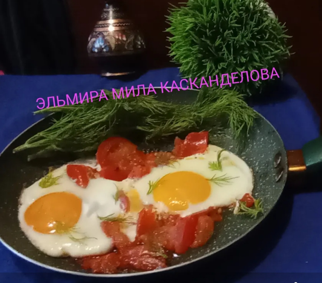 Глазунья с помидорами