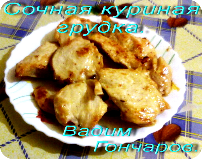 Сочное куриное филе 🍗