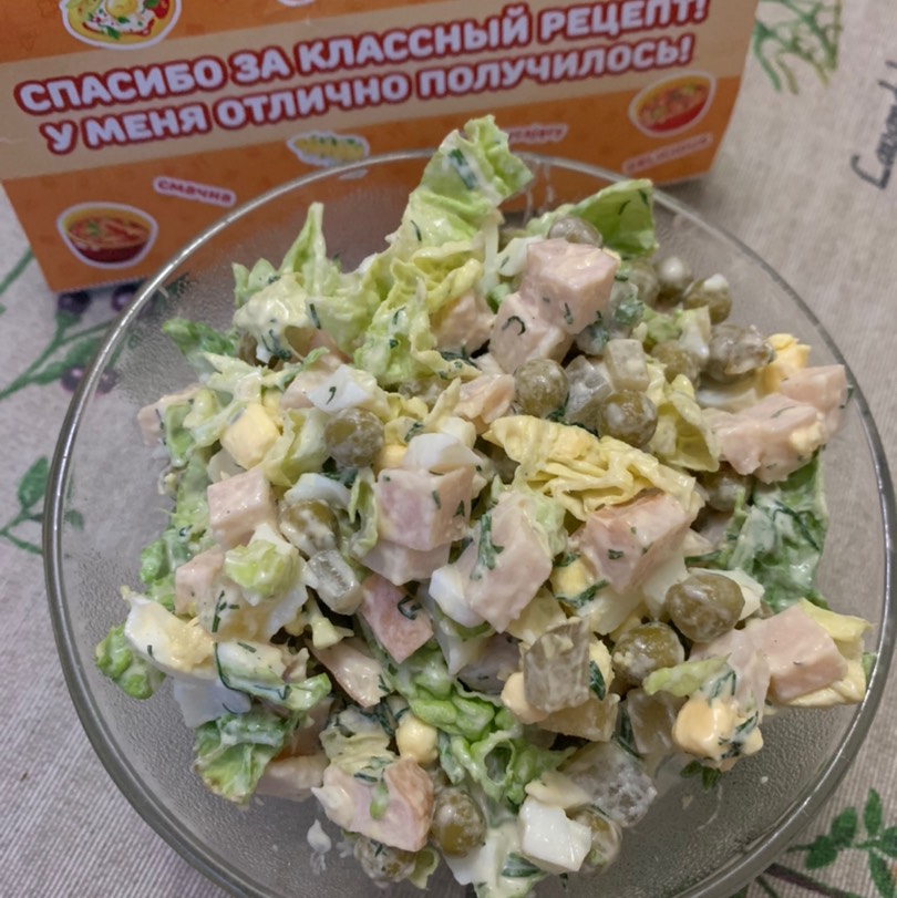 Салат с копчёным мясом