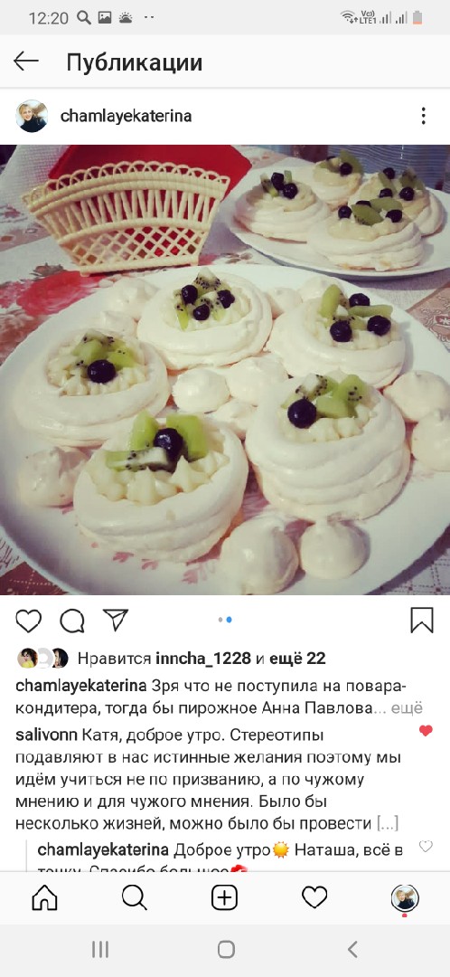 Десерт Павлова