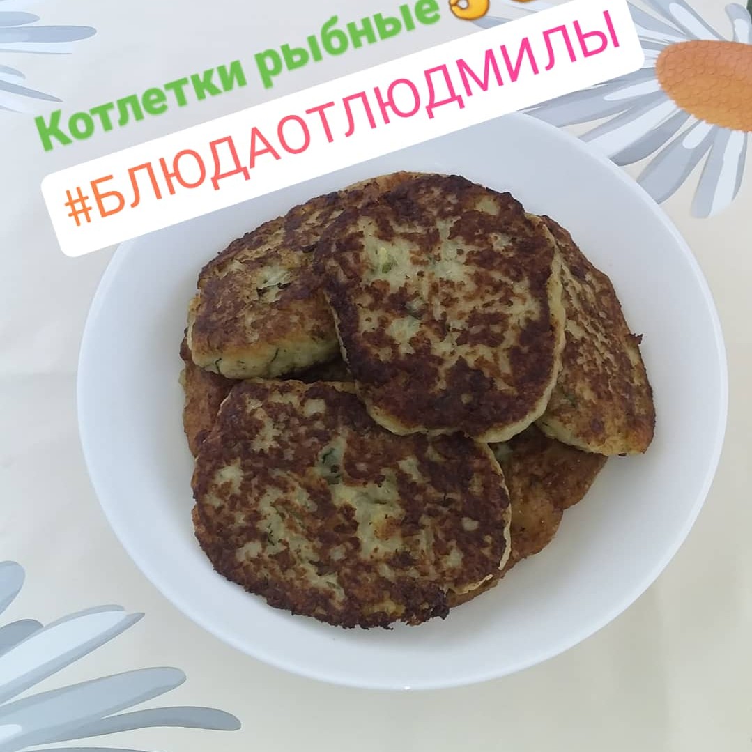 Рыбные котлеты