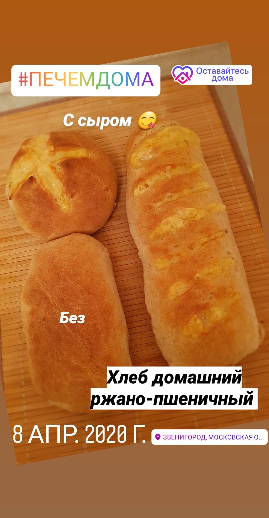 Ржано-пшеничный домашний хлеб