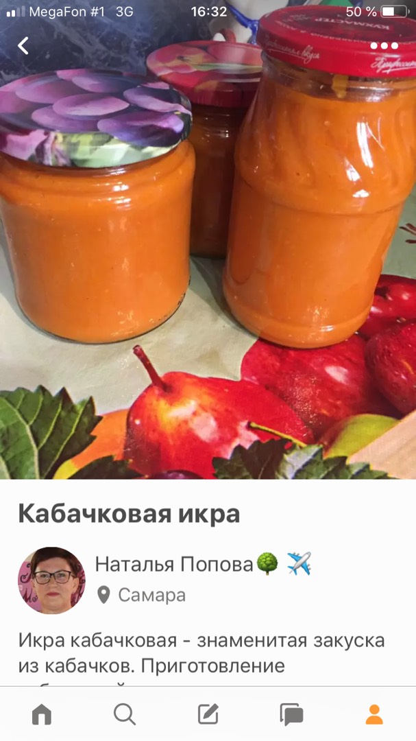 Икра из кабачков