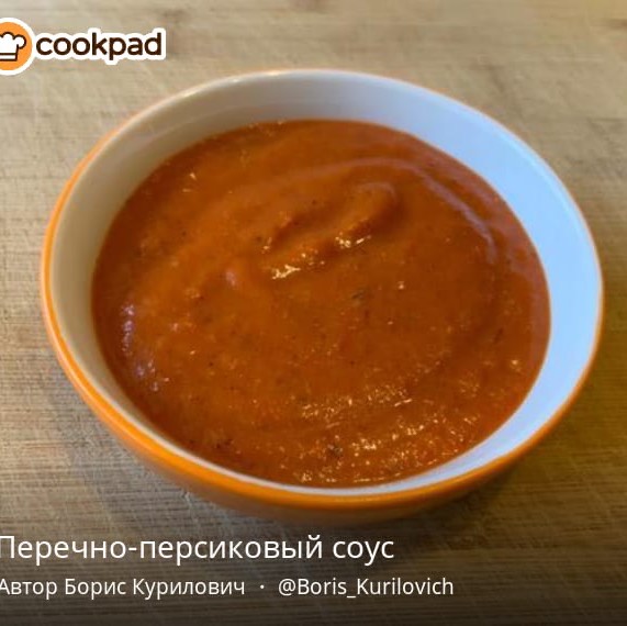 Оранжевая неделя. Публикуем фотоотзывы с оранжевыми блюдами!🍑🍊🥕🧡