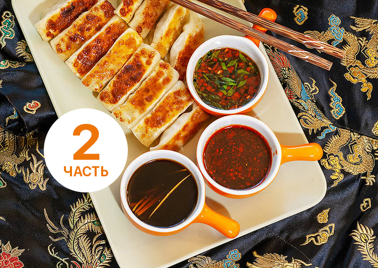 Еще 3 соуса для обмакивания
