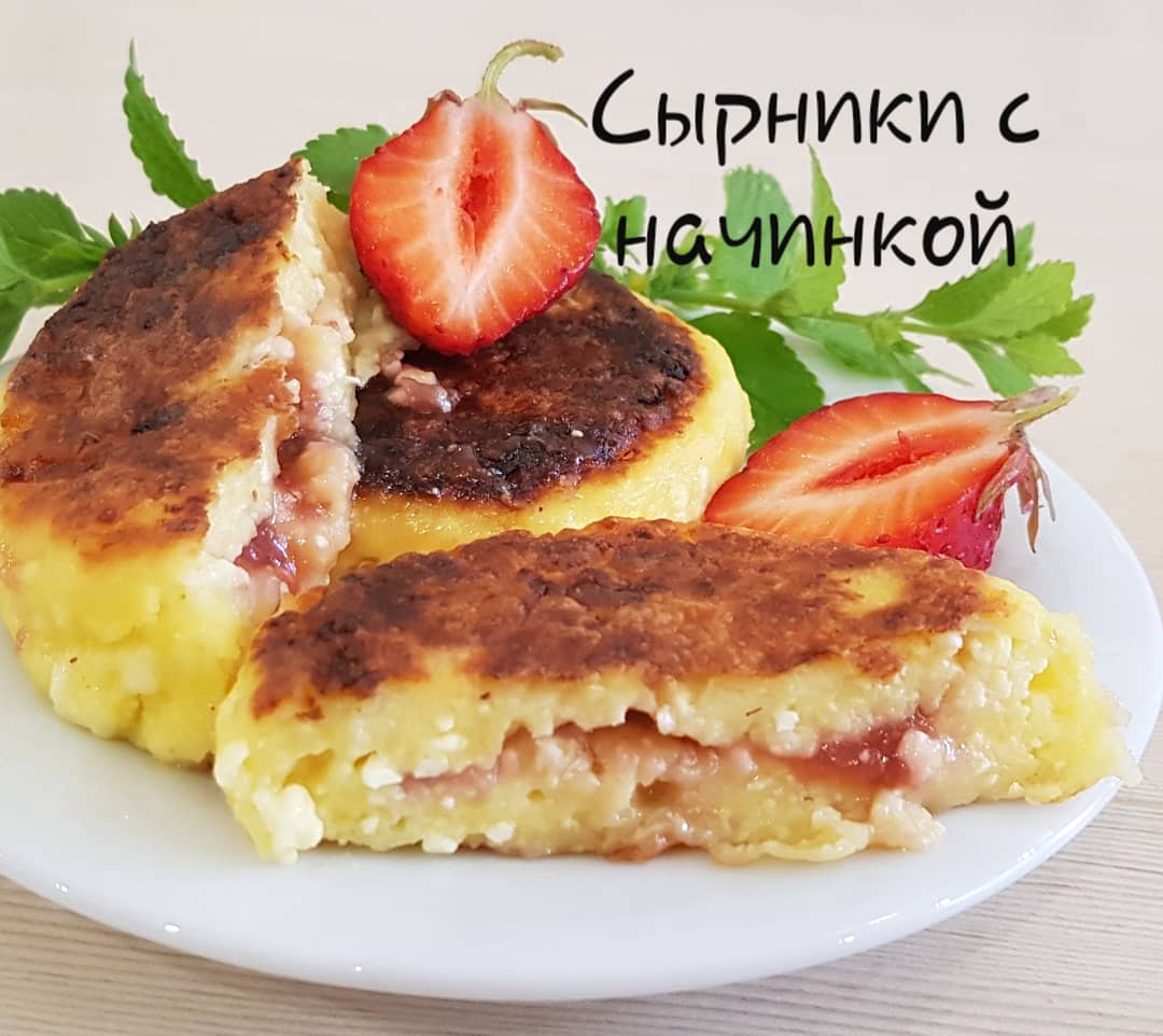 Сырники с начинкой