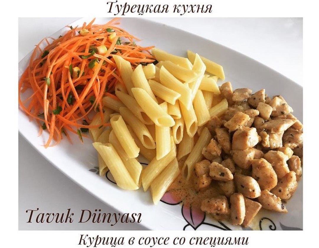 Курица в соусе со специями