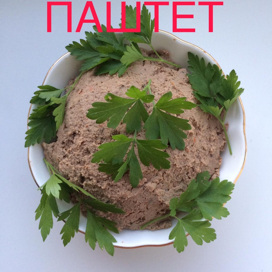 Классический паштет из куриной печени, пошаговый рецепт с фото от автора Третьякова Дарья
