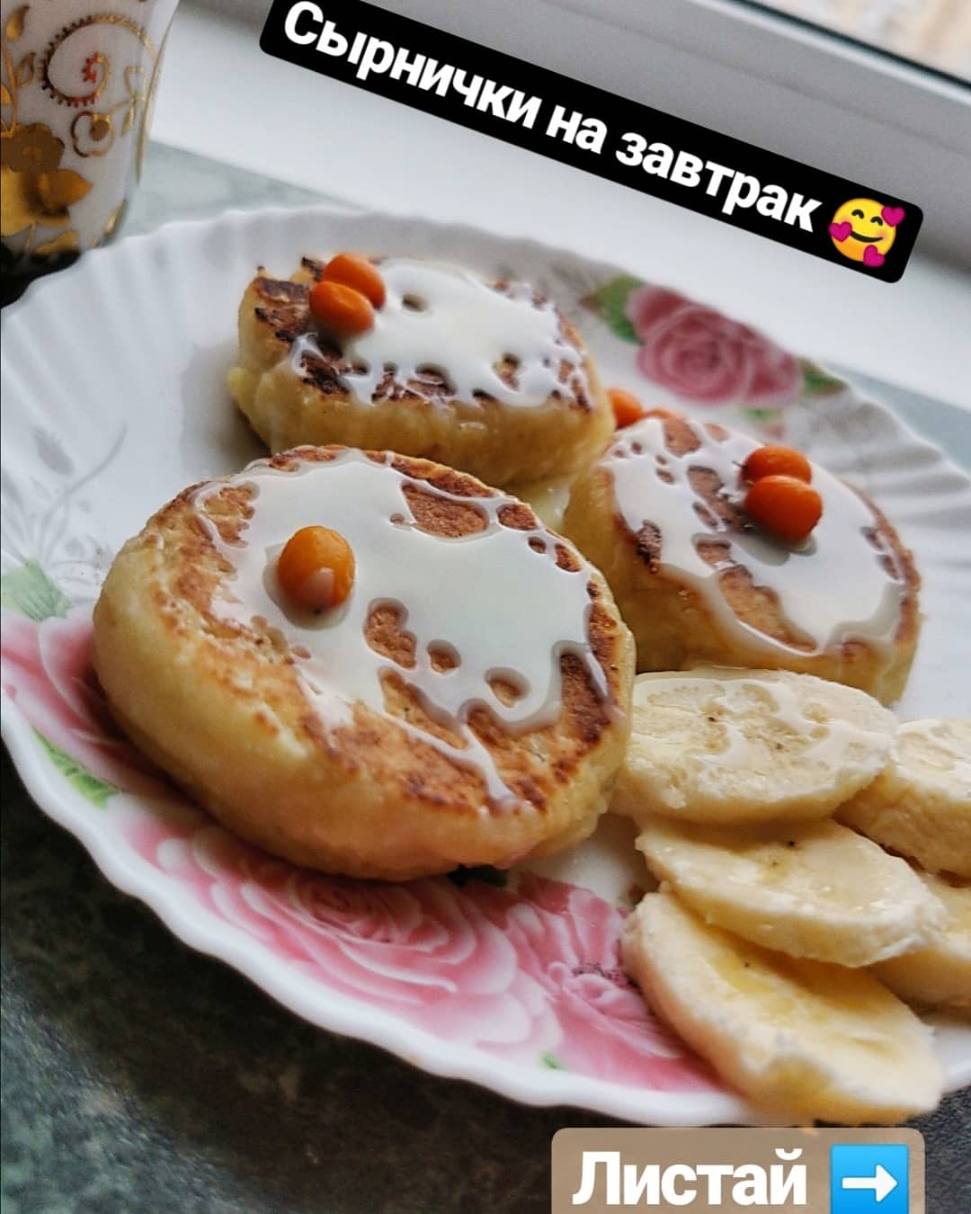 Сырники на завтрак 🥞