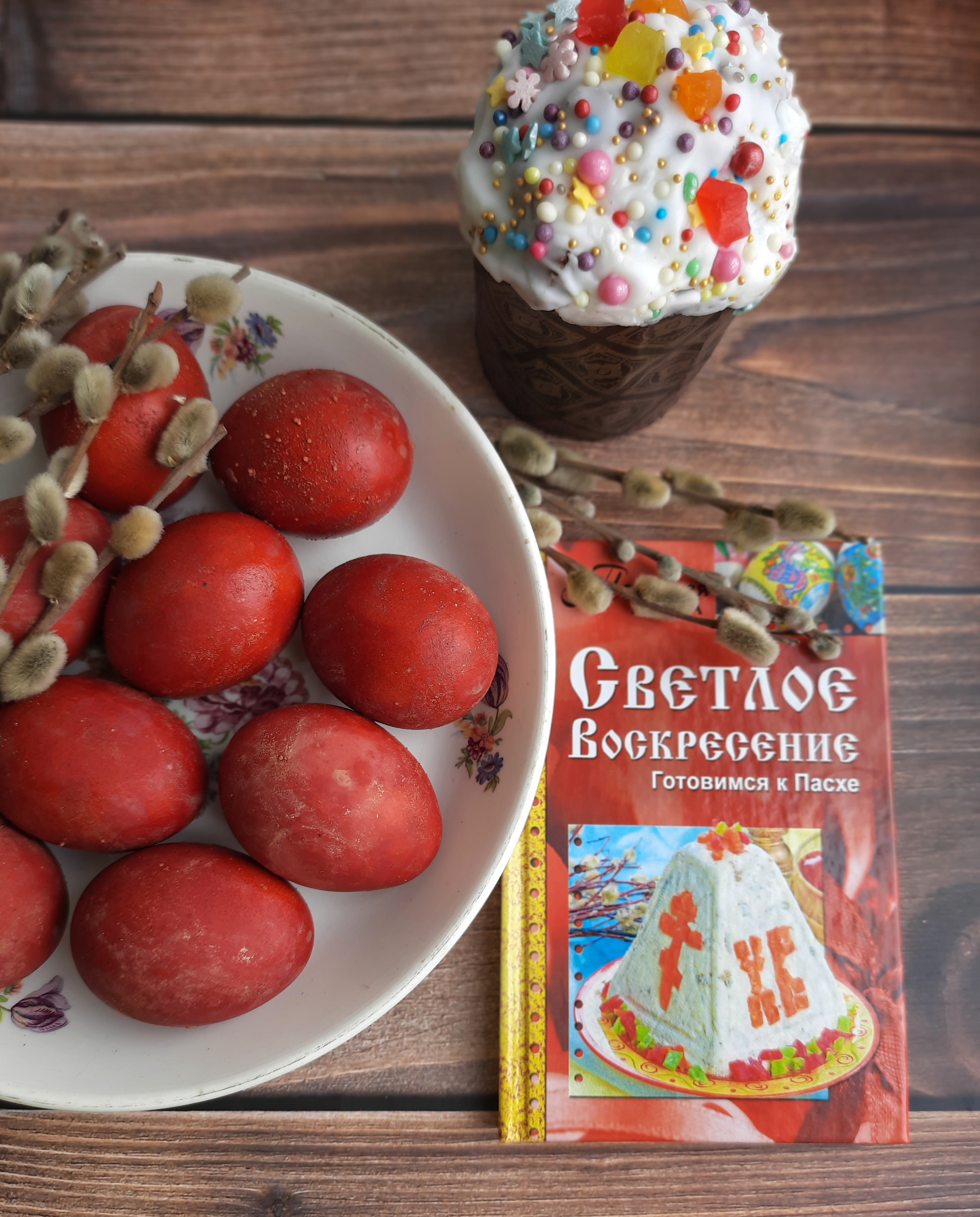 Космические яйца в луковой шелухе 