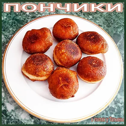 Пончики