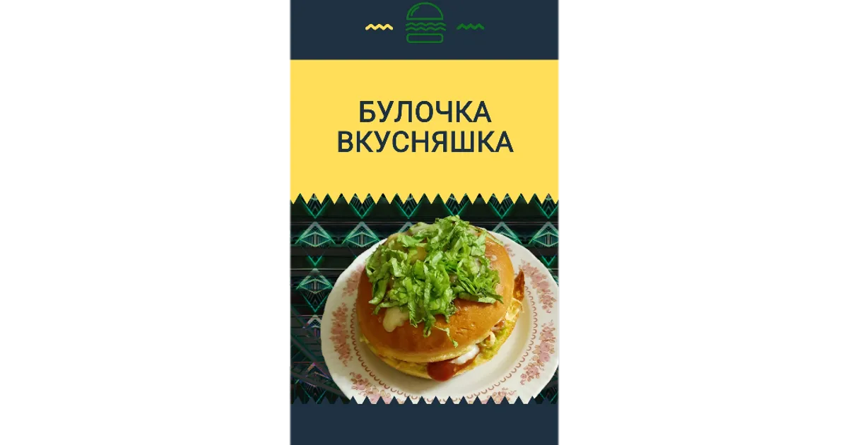 Как приготовить булочки Вкусняшки: рецепт от Шефмаркет