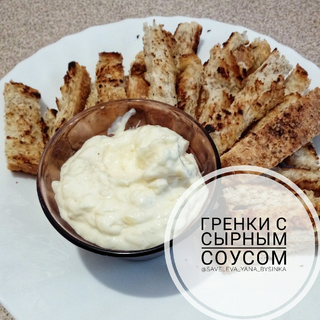 Теплая закуска с картофелем, сырным соусом и «Снежным крабом»