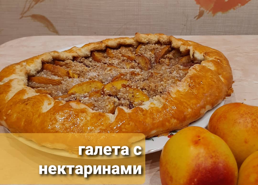 Французская галета с нектаринами