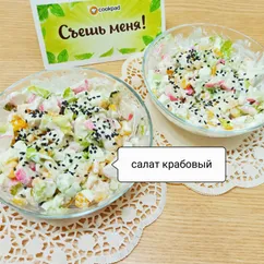 Салат крабовый