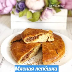 Мясная лепёшка