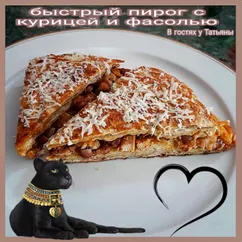 Быстрый пирог с курицей и фасолью