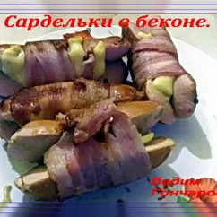 Сардельки в беконе