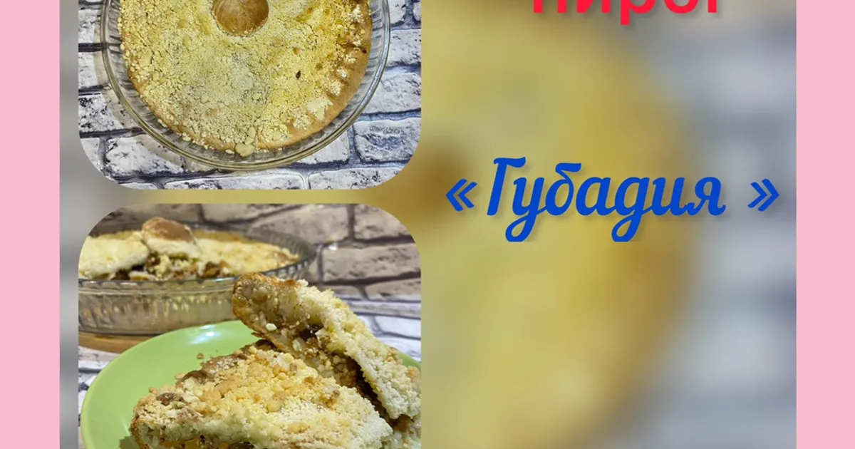 Сладкая губадия с кортом, изюмом и рисом по татарским