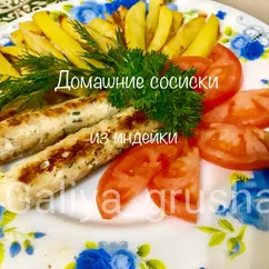 Домашние сосиски из индейки