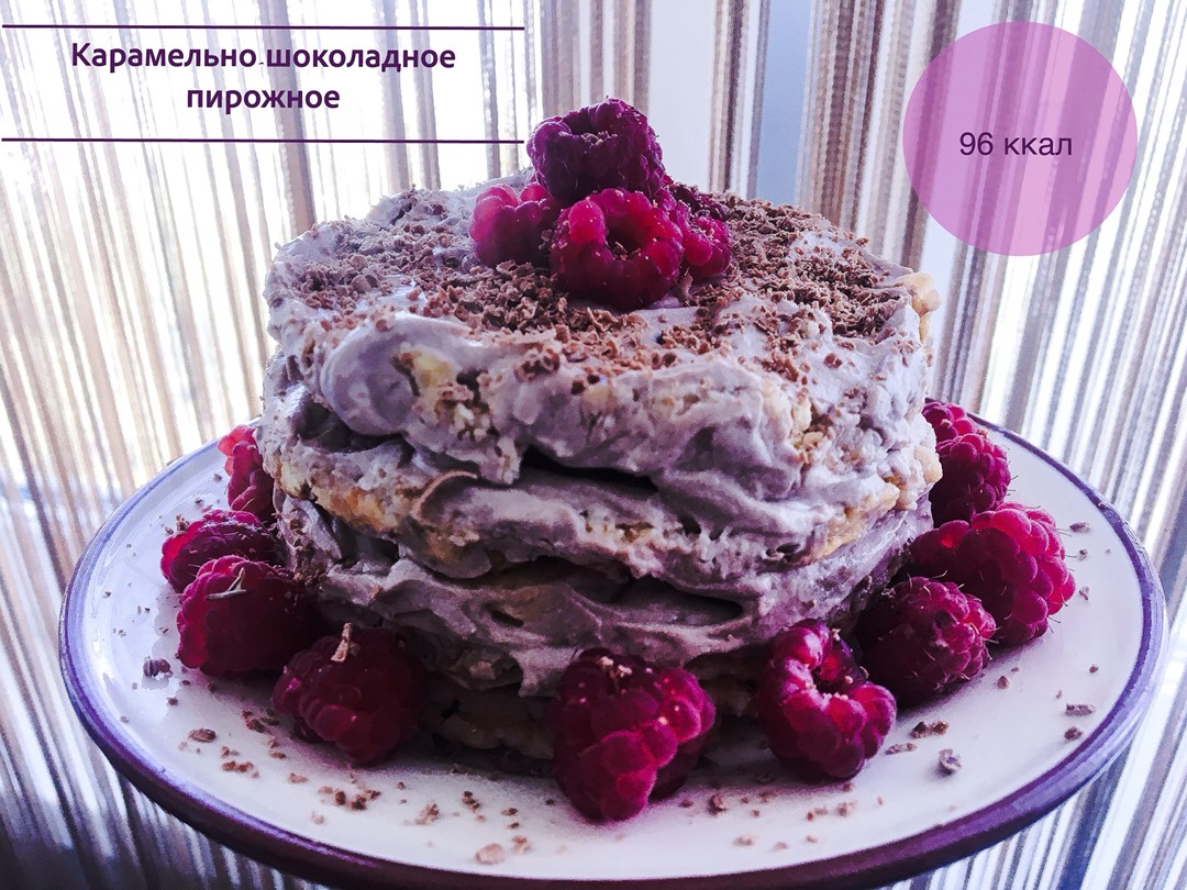 Карамельно-шоколадное пирожное #Летниедесерты