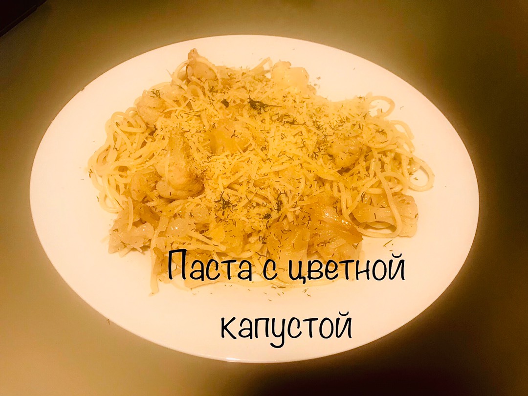 Паста с цветной капустой