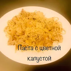 Паста с цветной капустой