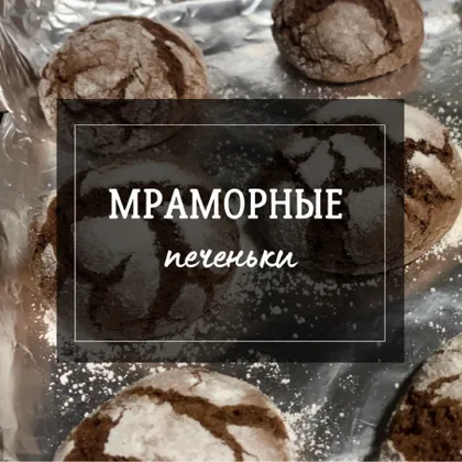 Новогодний рецепт 🍪