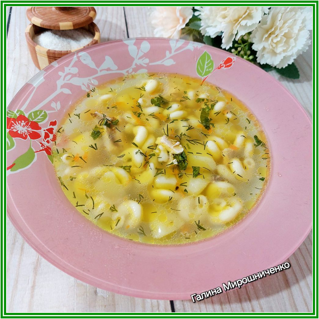 Суп с рожками