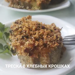 Треска в хлебных крошках