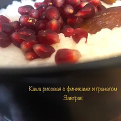 ПП рисовая каша с финиками, гранатом