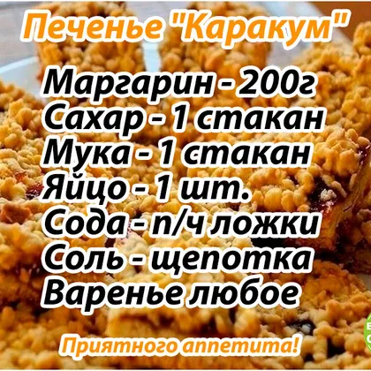 Каракум или Мшнабун