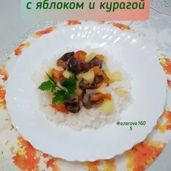 Куриные сердечки с яблоком, курагой и изюмом