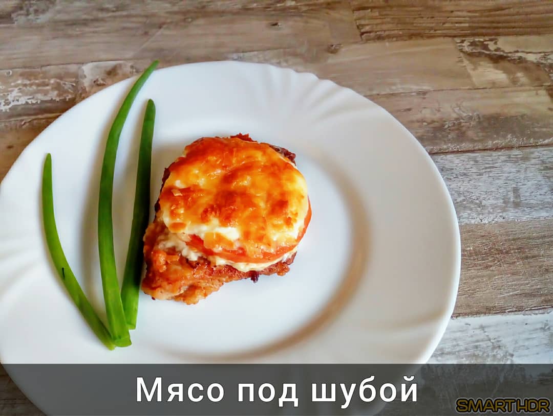 Мясо под шубой в духовке — рецепт с фото пошагово