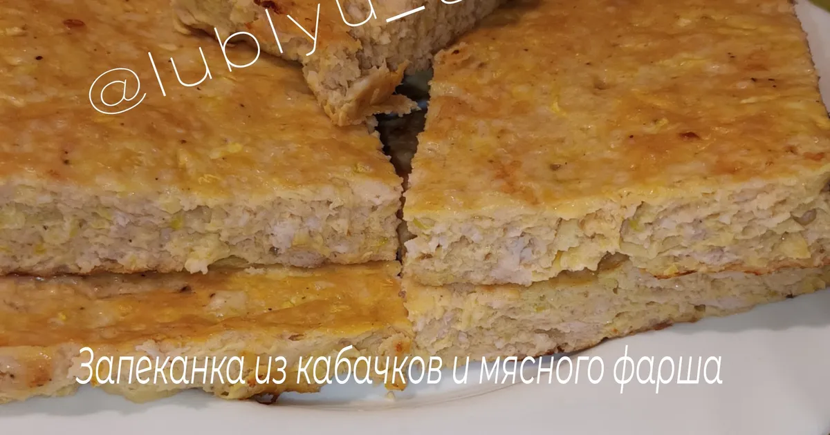 Кабачковые пирожки с фаршем