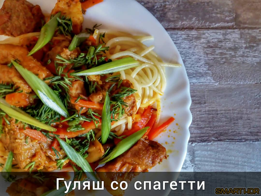 Гуляш из говядины с макаронами