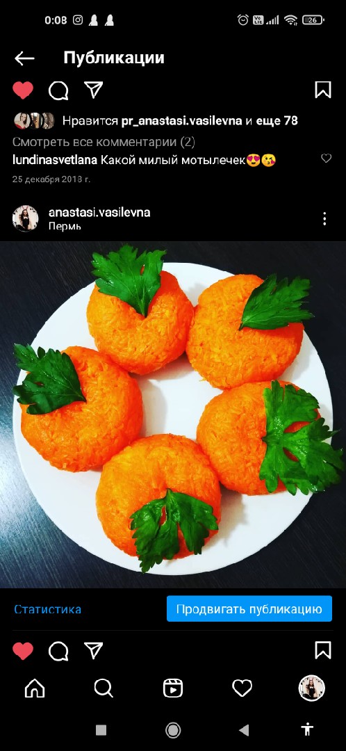 Салат "Мандаринки"