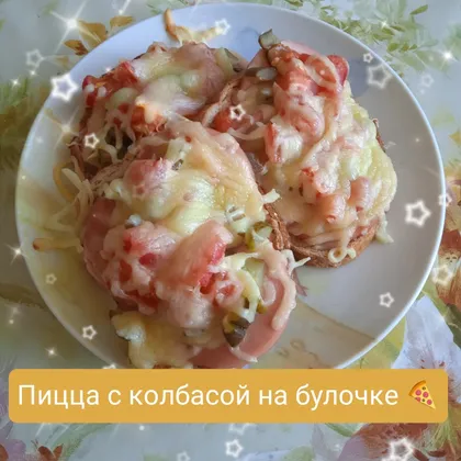 Пицца с колбасой на булочке