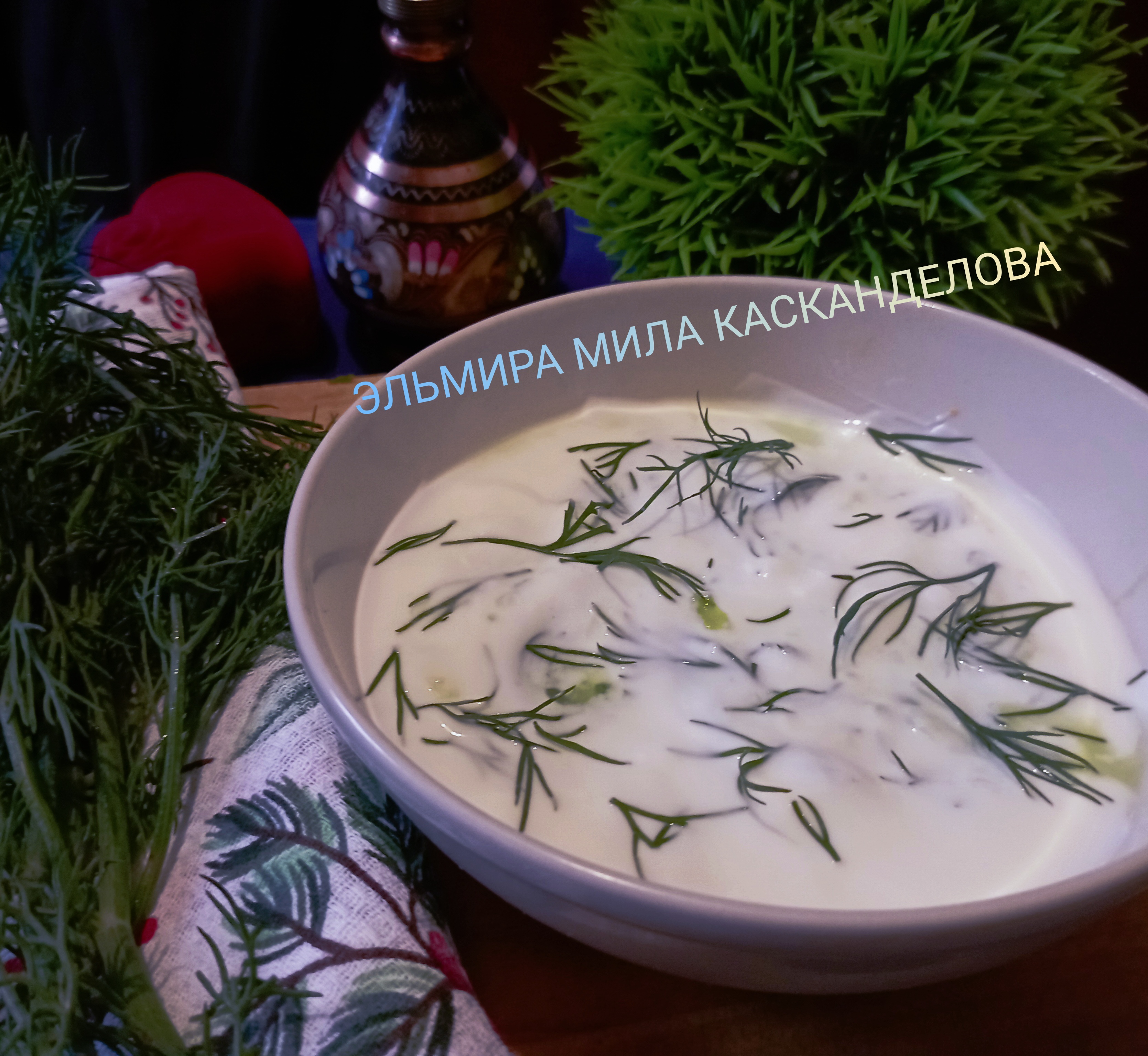 Соус  Дзадзики
