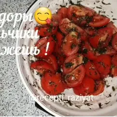 Помидоры "пальчики оближешь 😘😋😋😋"