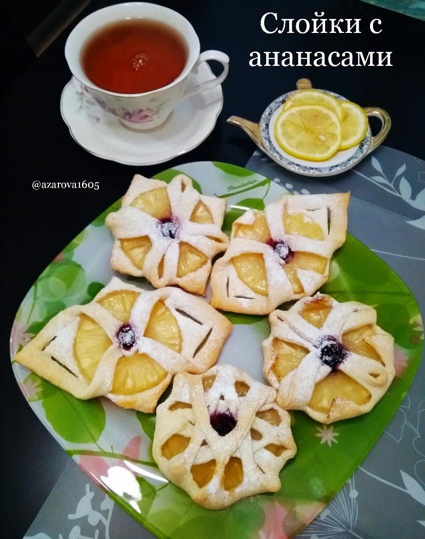 Слойки с ананасами