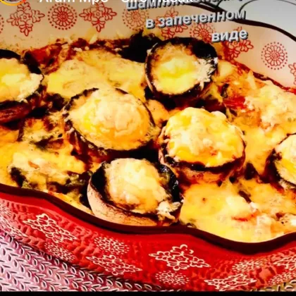 Очень вкусное запечённое блюдо со шпинатом, курицей и шампиньонами